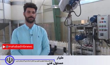 راه اندازی نخستین کارخانه مواد شوینده با ظرفیت تولید سالانه سه هزار تن درمهاباد