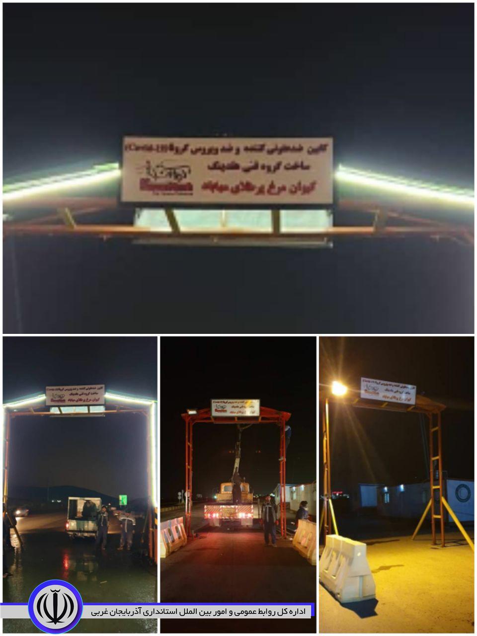 دومین کابین اتوماتیک ضدعفوتی خودرو در سه راهی دالک نصب و راه اندازی شد