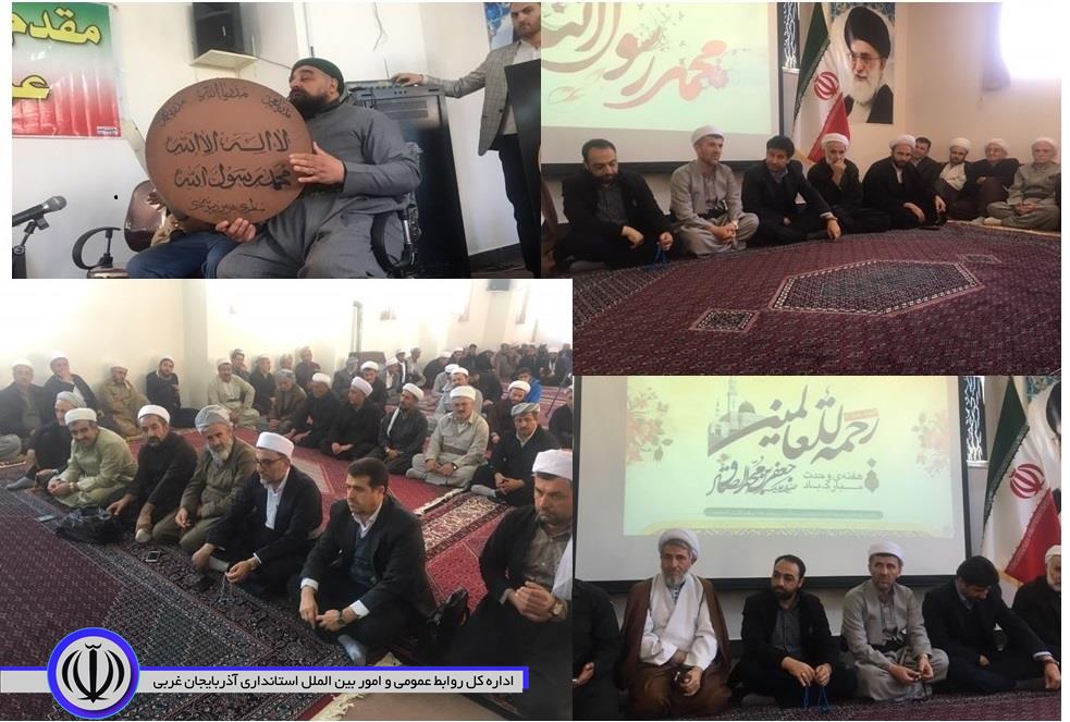 مراسم مولودی خوانی  جشن میلاد  نبی مکرم اسلام وحضرت امام جعفر صادق (ع) وهفته وحدت