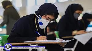 آمادگی مهاباد برای برگزاری کنکور سراسری