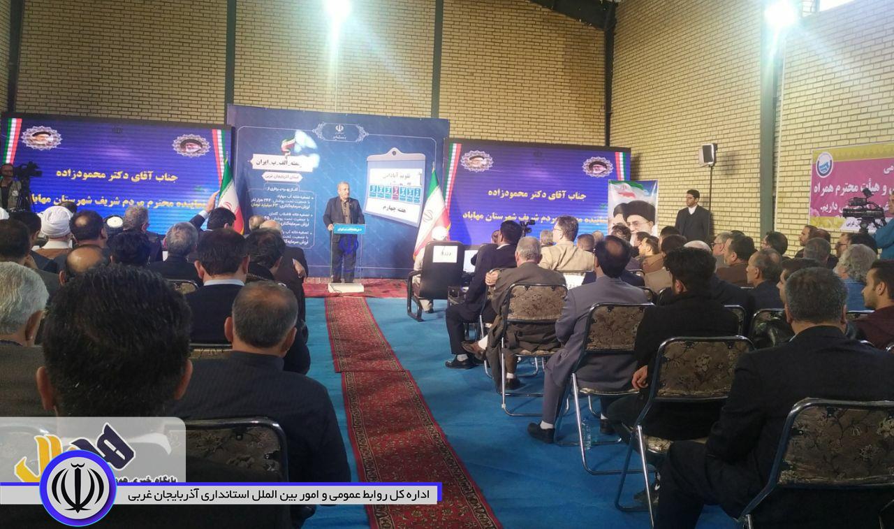 سخنرانی مهندس جلال محمودزاده ، نماینده #مهاباد در جریان افتتاح پروژه تصفیه‌خانه این شهرستان