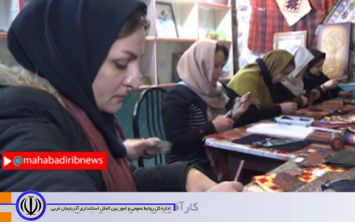 راه اندازی کارگاه چرم دوزی توسط هنرمند مهابادی