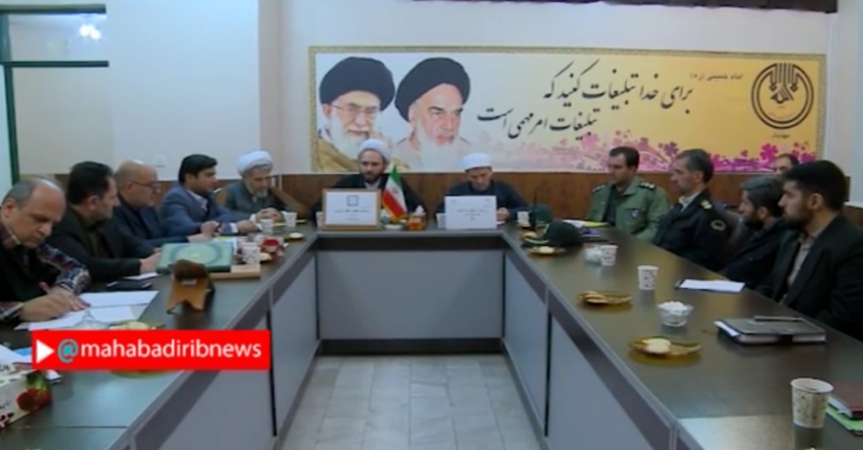 نشست هماهنگی حماسه نهم دی درمهاباد