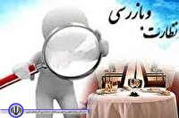 بازرسی از بیش از 300 واحد نانوایی ماه گذشته در مهاباد