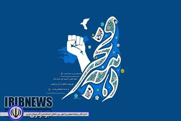 اعلام برنامه های کمیته قرآن و مساجد در ایام دهه فجر در مهاباد