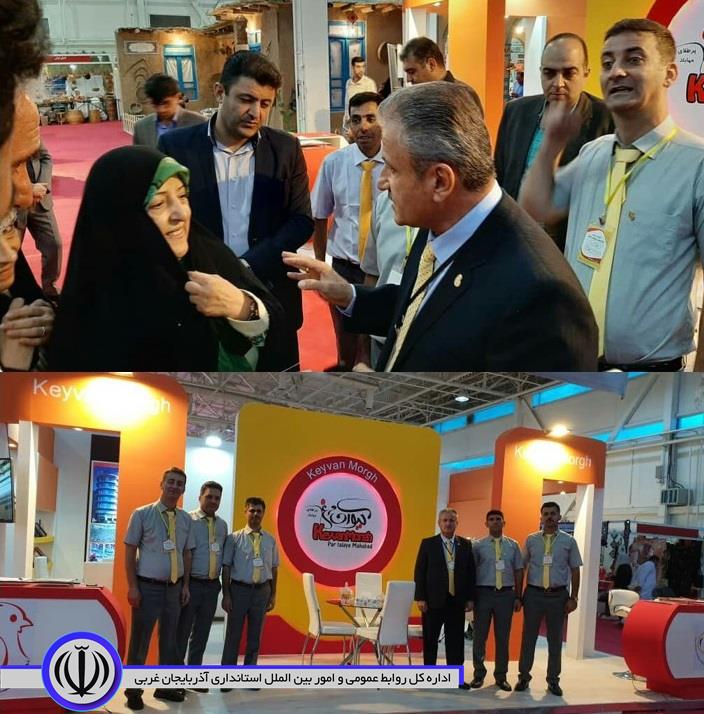 حضور شرکت کیوان مرغ مهاباد در نمایشگاه بین المللی توانمندی های روستائیان و عشایر