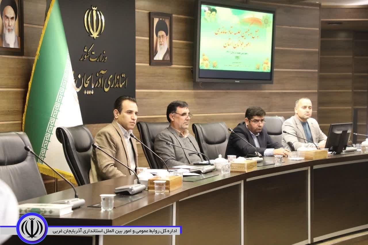 تاکید معاون استاندار آذربایجانغربی بر تعیین تکلیف تسهیلات ازدواج تا پایان سال