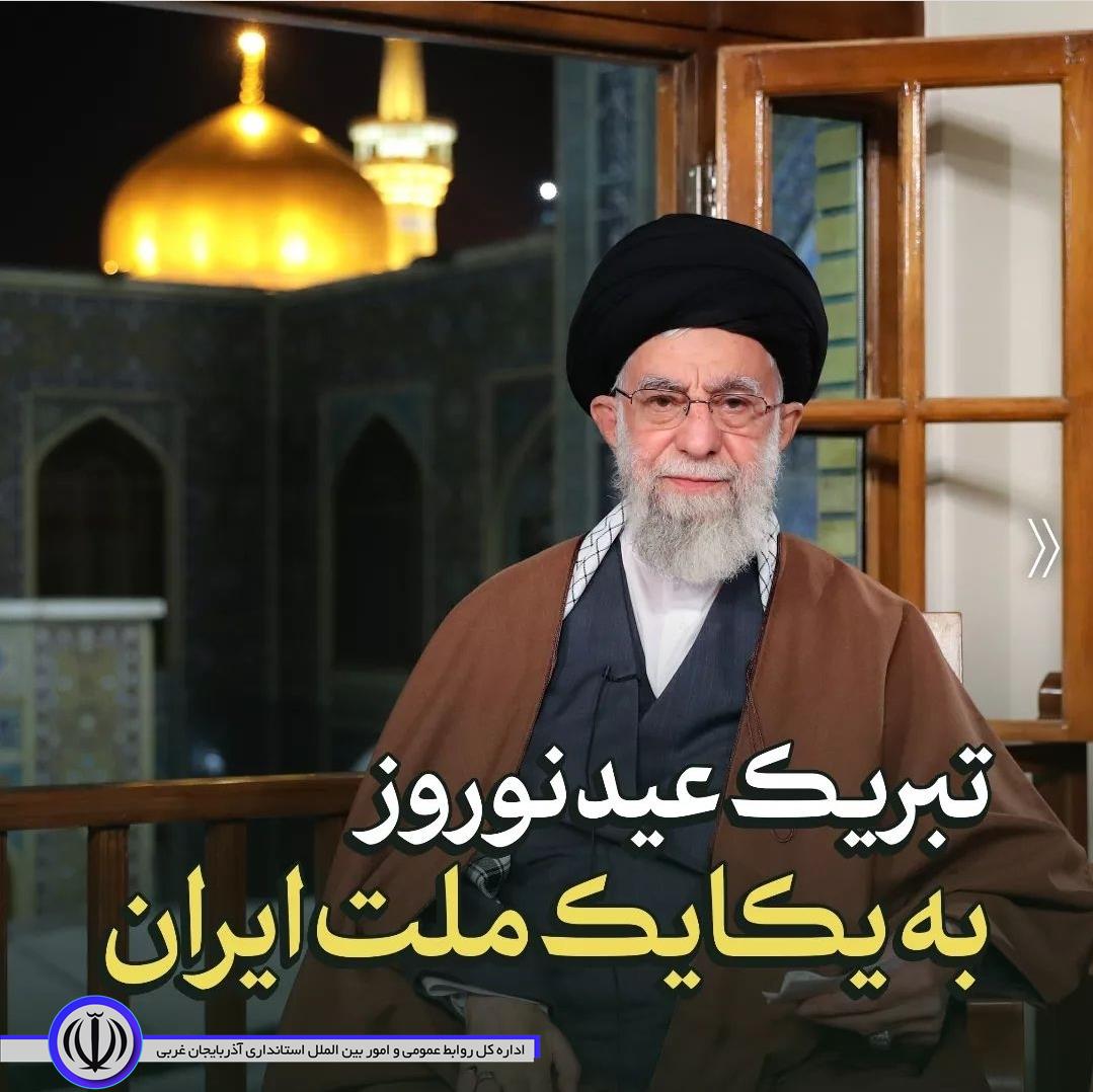 پیام نوروزی به مناسبت آغاز سال 1402