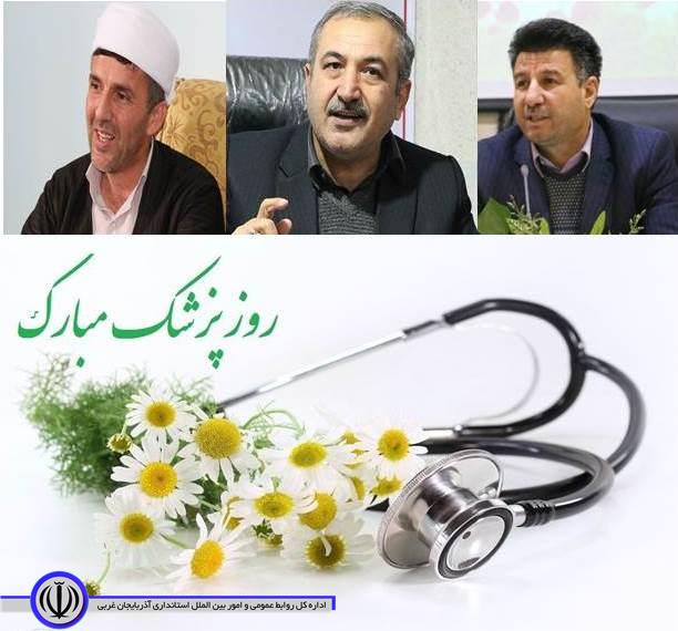پیام تبریک امام جمعه ،معاون استاندار وفرماندارویژه شهرستان مهاباد ،نماینده مردم شریف مهاباد به مناسبت روز پزشک