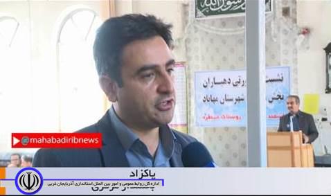 روستاهای گردشگری مهاباد آماده استقبال از میمانان نوروزی