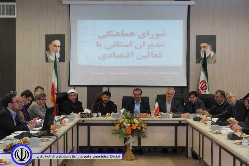 نشست شورای هماهنگی مدیران کل آذربایجان غربی با فعالین اقتصادی در مهاباد