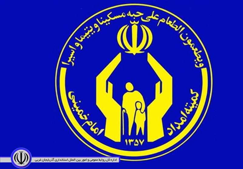 معافیت ۵۷ مددجوی کمیته امداد مهاباد از خرید انشعابات قانونی
