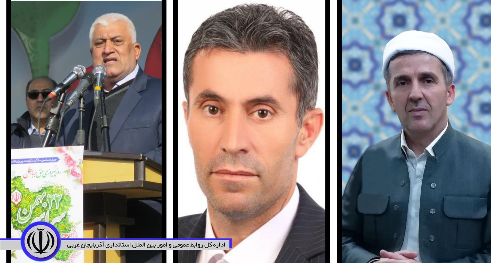 قدردانی مسئولان مهاباد از حماسه حضور مردم