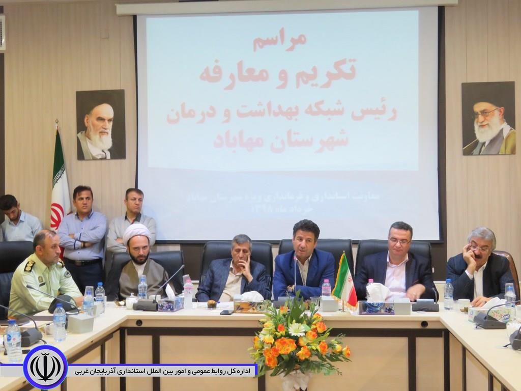 خبر تکمیلی تودیع و معارفه مدیر شبکه بهداشت و درمان مهاباد