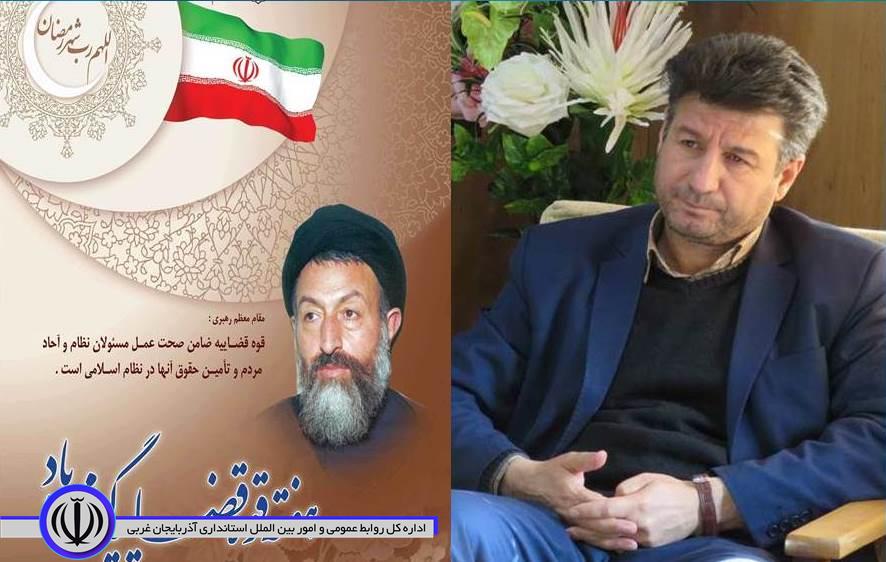 پیام تبریک معاون استاندار و فرماندار شهرستان مهاباد به مناسبت هفته قوه قضائیه
