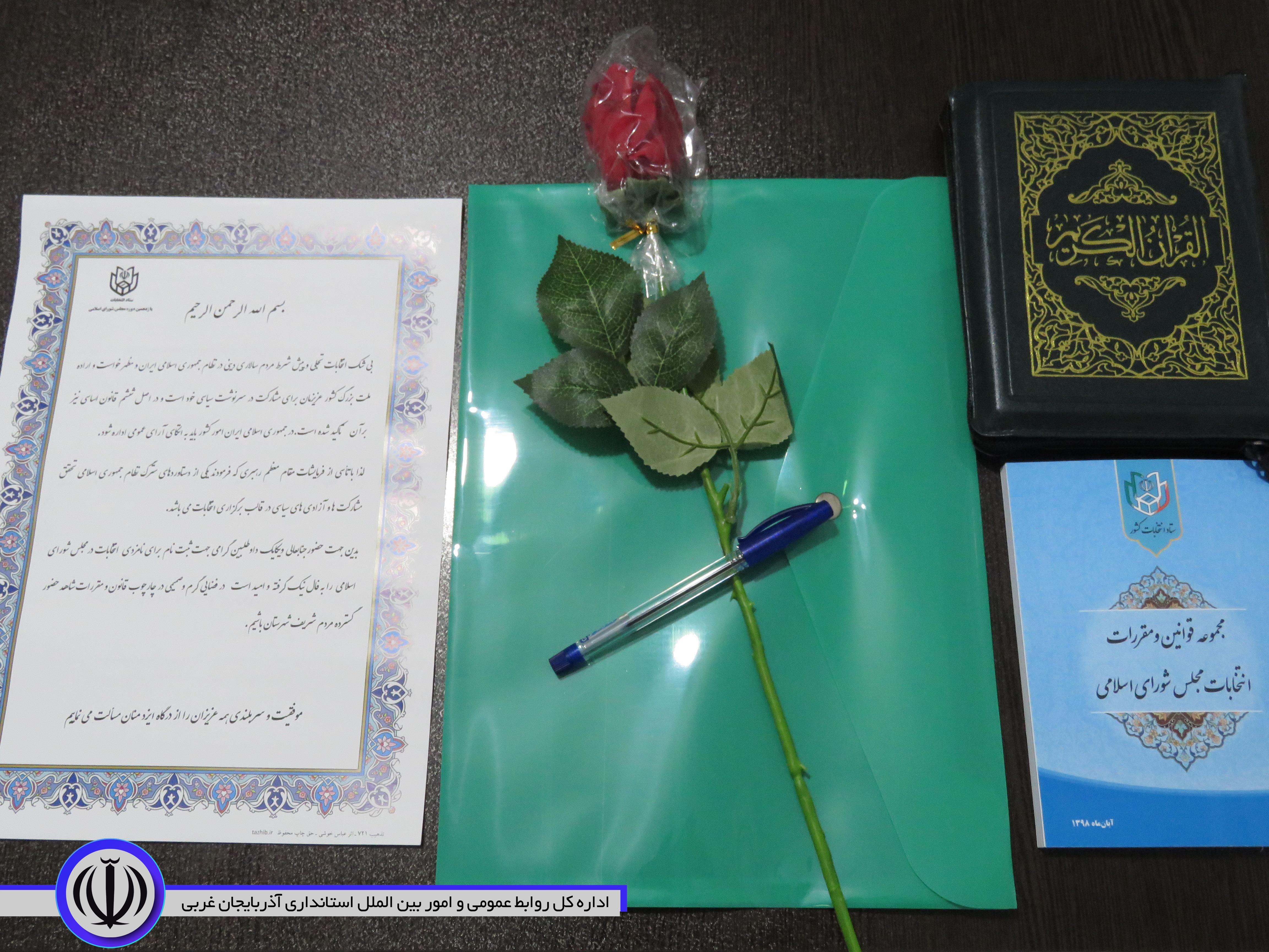بسته اهدایی فرمانداری مهاباد به داوطلبین یازدهمین دوره انتخابات مجلس شورای اسلامی