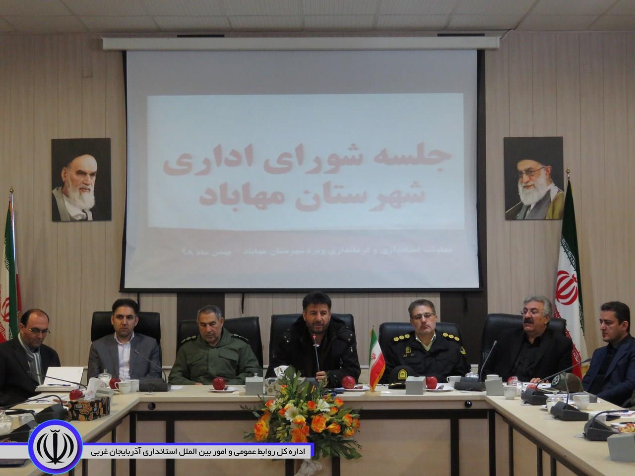 شورای اداری شهرستان مهاباد برگزار گردید.