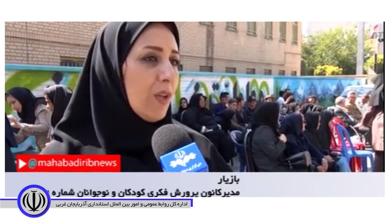 آغاز برنامه های هفته کودک در مهاباد