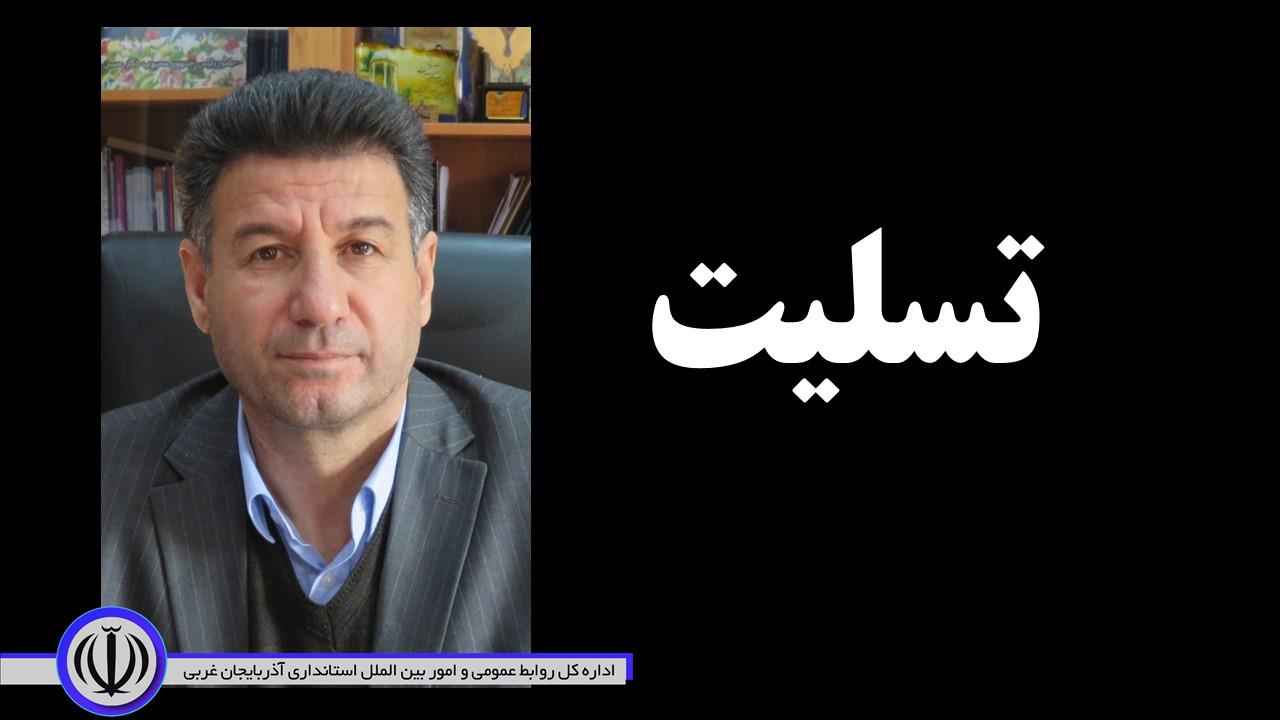 پیام تسلیت معاون استاندار و فرماندار ویژه شهرستان مهاباد در پی حادثه دلخراش در شهرستان سقز