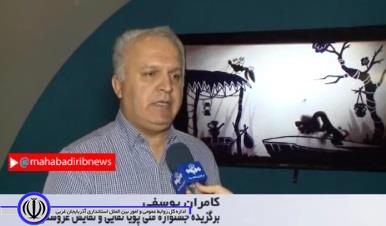 موفقیت هنرمندان مهاباد در جشنواره ملی پویانمایی و نمایش