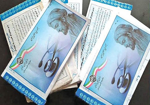 رتبه نخست مهاباد در پوشش بیمه تامین اجتماعی