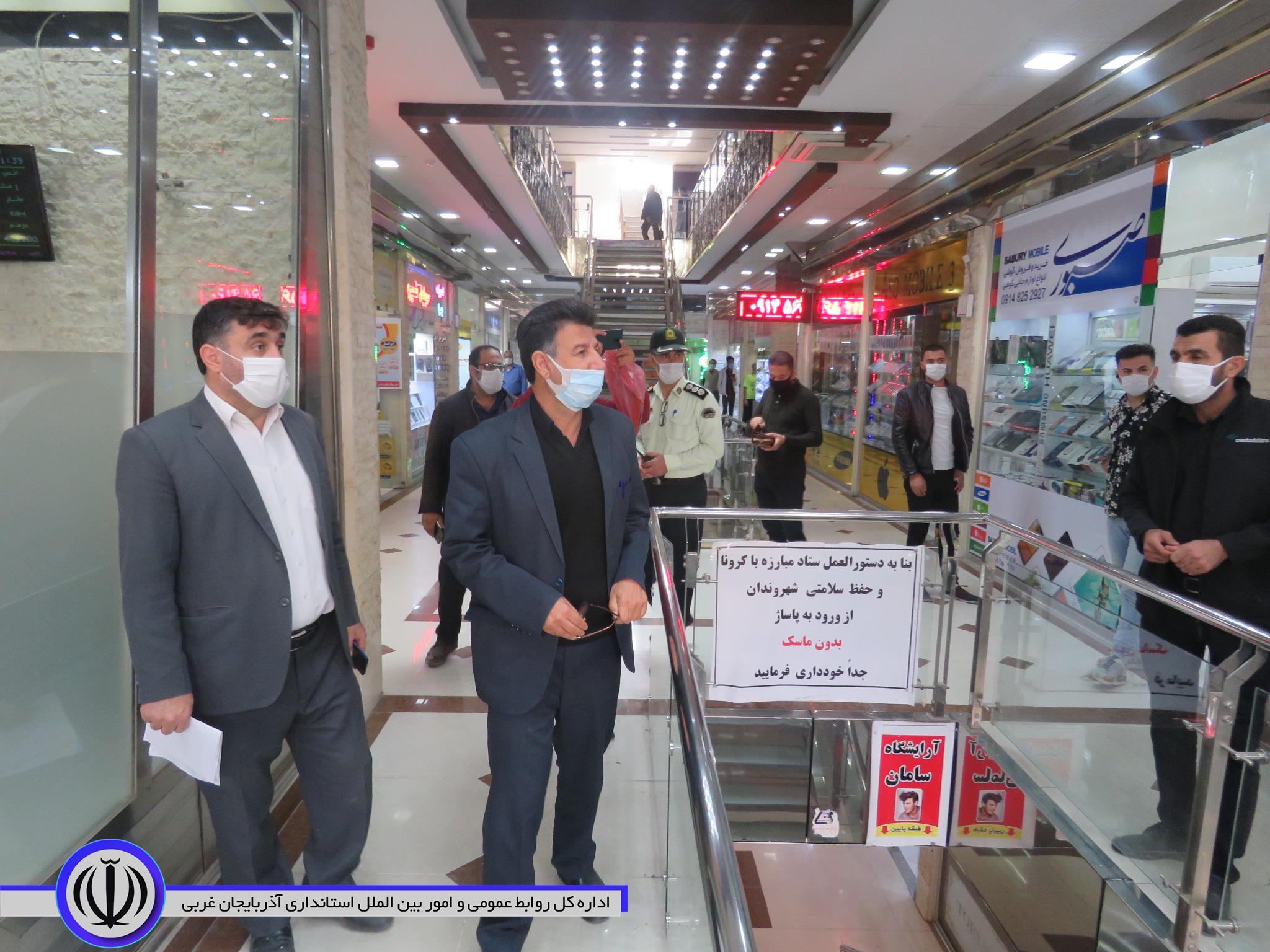 فرماندار مهاباد از همکاری اصناف در اجرای محدودیت‌ها قدردانی کرد