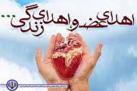 اهدای عضو یک بیمار مرگ مغزی در مهاباد