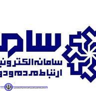 حضور مدیران استانی در سامانه سامد برای پاسخگویی به سؤالات مردم