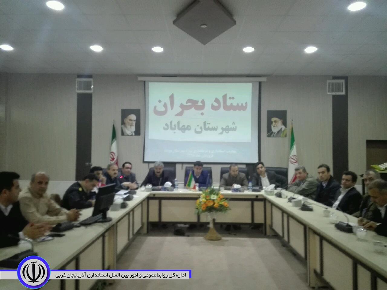اعضای ستاد بحران شهرستان مهاباد تشکیل جلسه داد