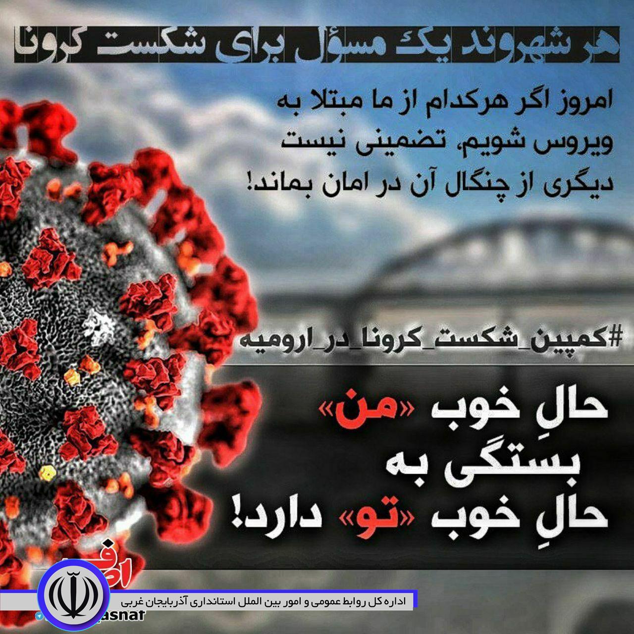 در_خانه_بمانیم،
