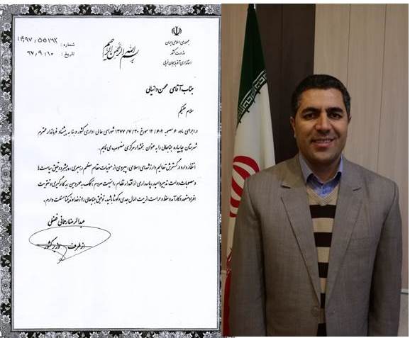 محسن دانیالی به عنوان بخشدار مرکزی چایپاره معرفی گردید.