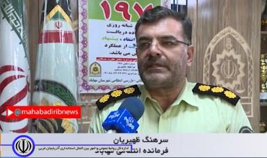 کشف و ضبط مقادیری ارز در مهاباد