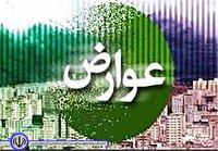 مهلت تخفیف عوارض شهرداری مهاباد تا ۱۵ اردیبهشت ماه تمدید شد.