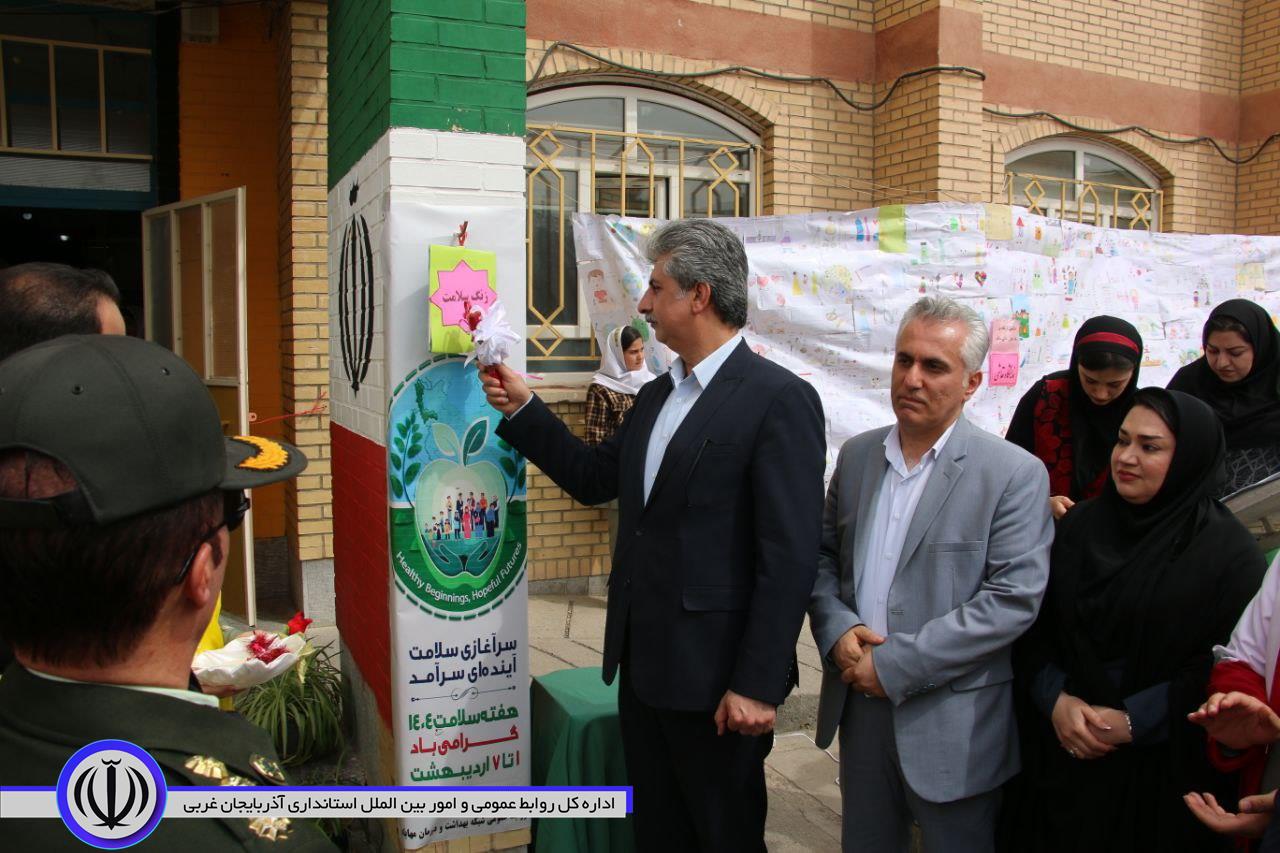 زنگ سلامت در مدارس مهاباد به صدا در آمد