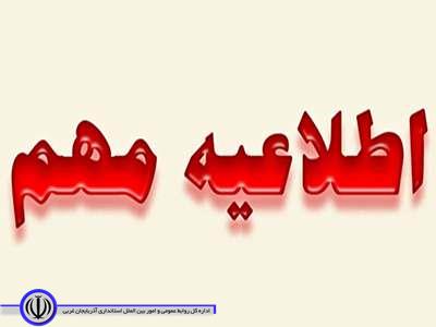 تا اطلاع ثانوی فعالیت واحدهای صنفی ممنوع می باشد