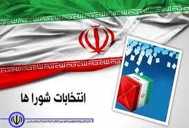 آگهى اسامى نامزدهای انتخابات شوراهای اسلامى شهر مهاباد