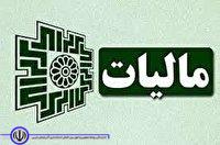 بخشودگی مالیاتی برای مودیان آسیب دیده از کرونا