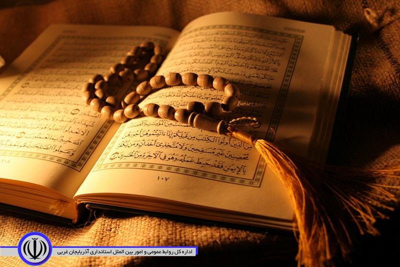 2 دانش آموز مهابادی به مرحله کشوری مسابقات قرآنی راه یافتند