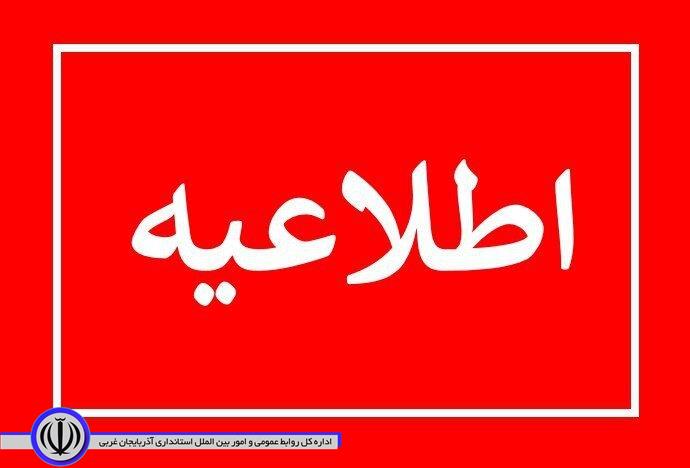 اطلاعیه مسئولین شهرستان مهاباد در رابطه با نحوه مراجعه بیماران به مطب های پزشکی