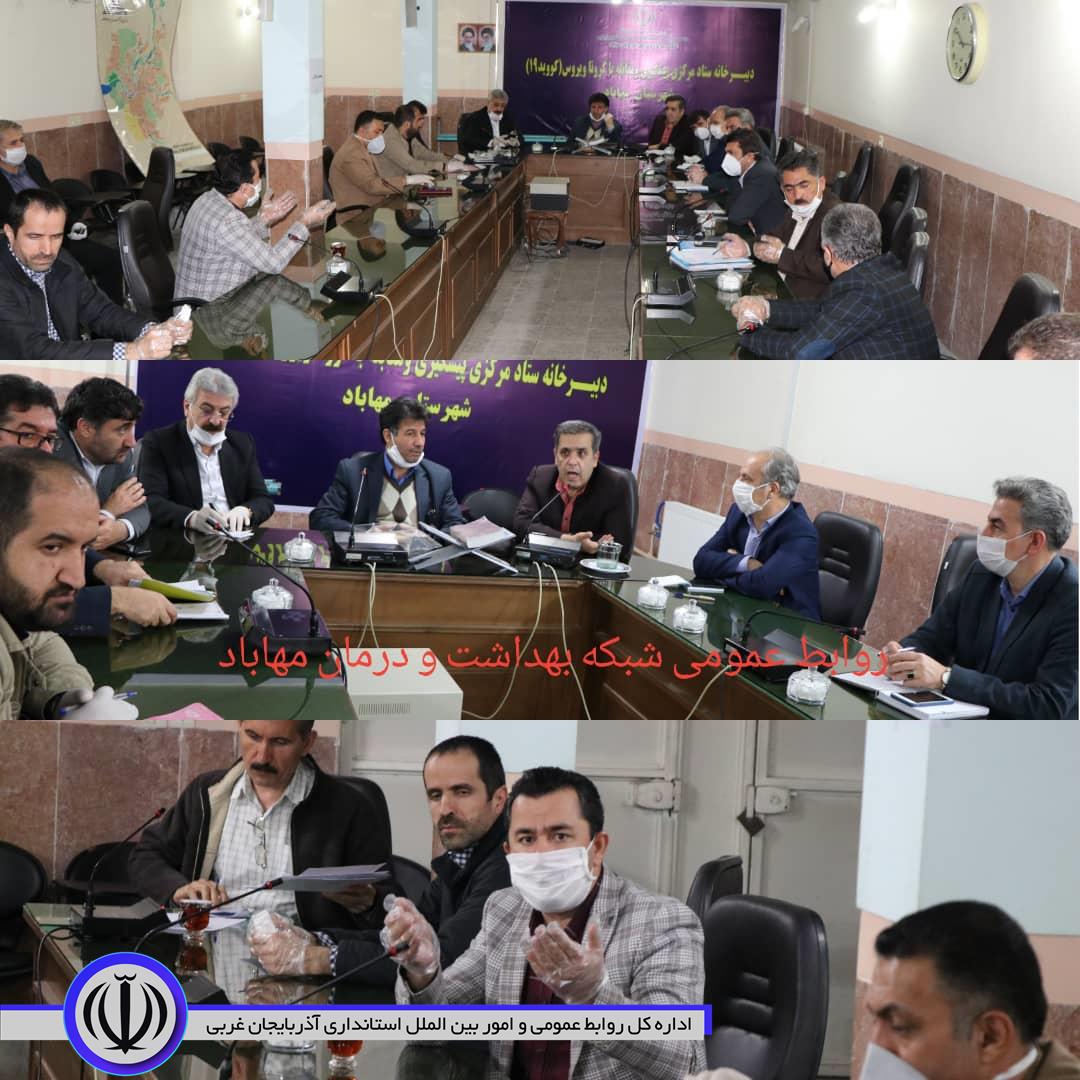 نشست هم اندیشی ستاد کرونا