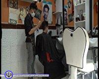 از سرگیری فعالیت آرایشگران با رعایت فاصله گذاری اجتماعی