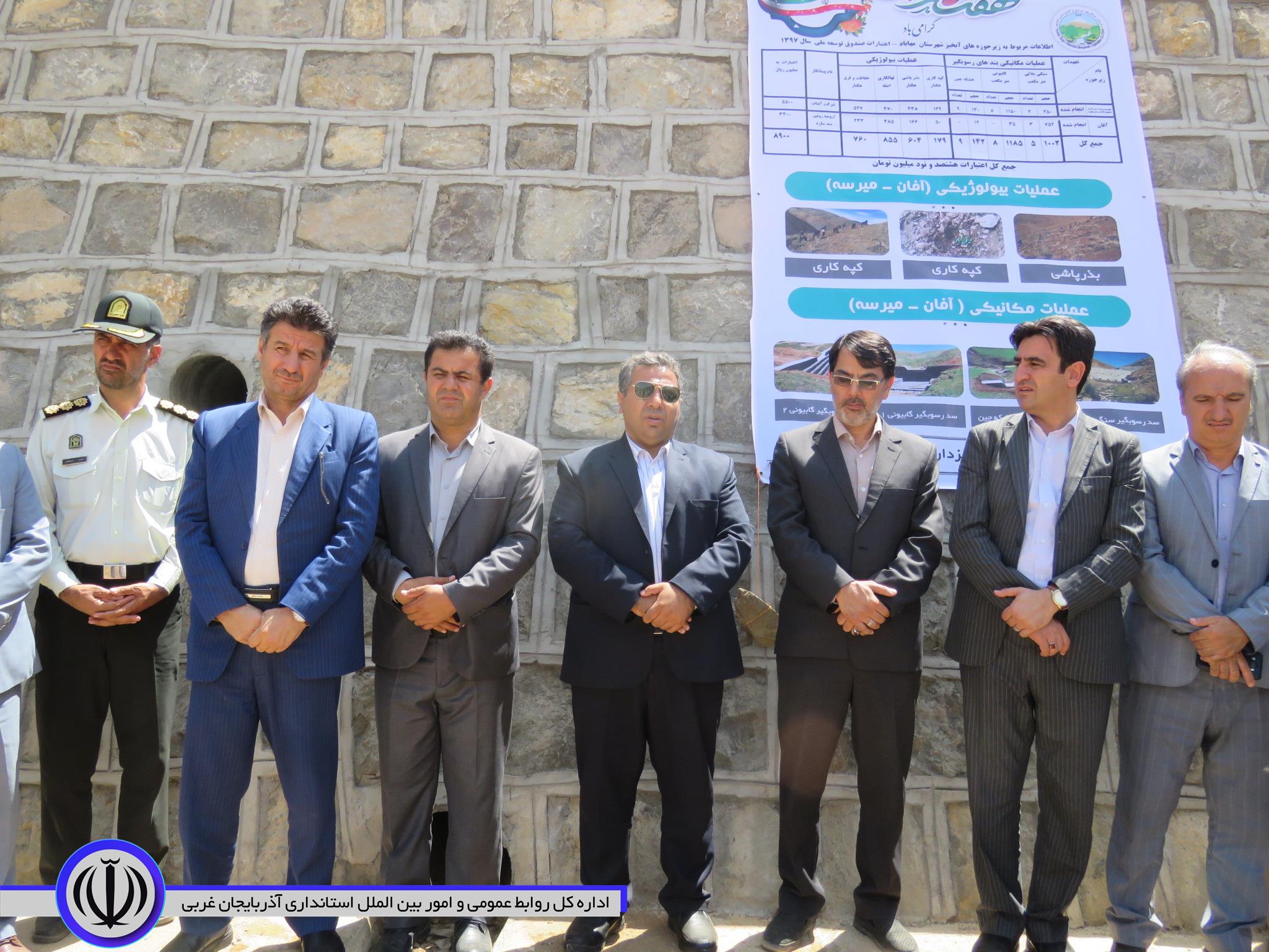 افتتاح طرح آبخیزداری درروستای آفان  به مناسبت دومین  روز از هفته مبارک دولت