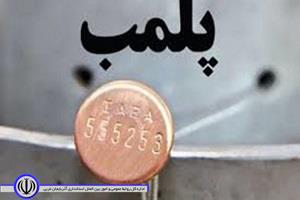 5 واحد صنفی متخلف در مهاباد پلمب شد