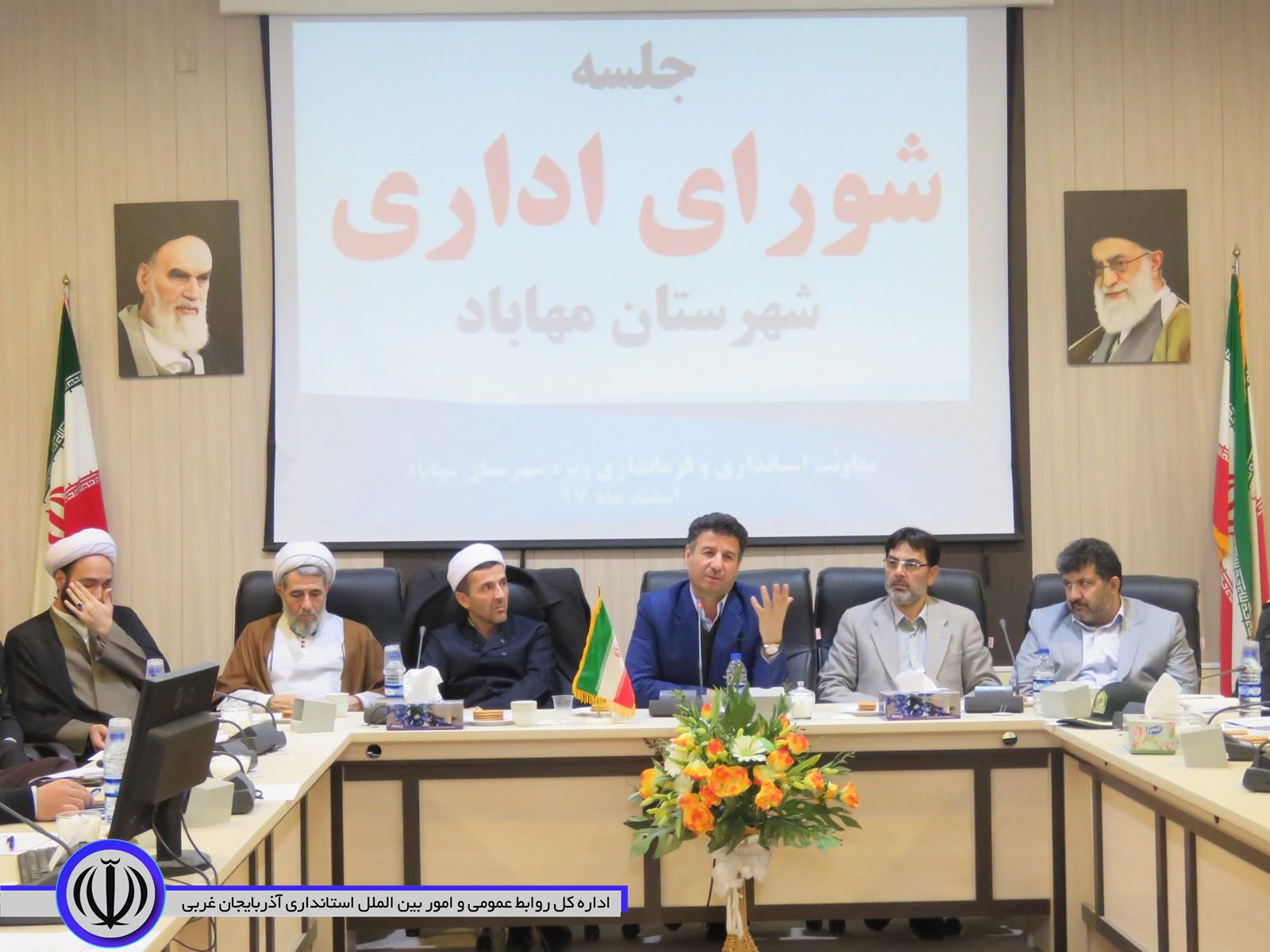 آخرین جلسه شورای اداری شهرستان مهاباد در سال 97