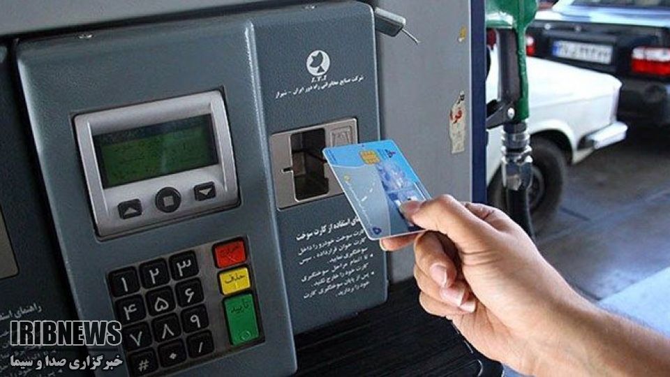فردا؛ آخرین مهلت ثبت نام کارت سوخت المثنی