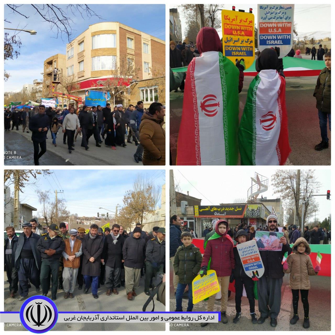 راهپیمایی 22 بهمن 98 در مهاباد