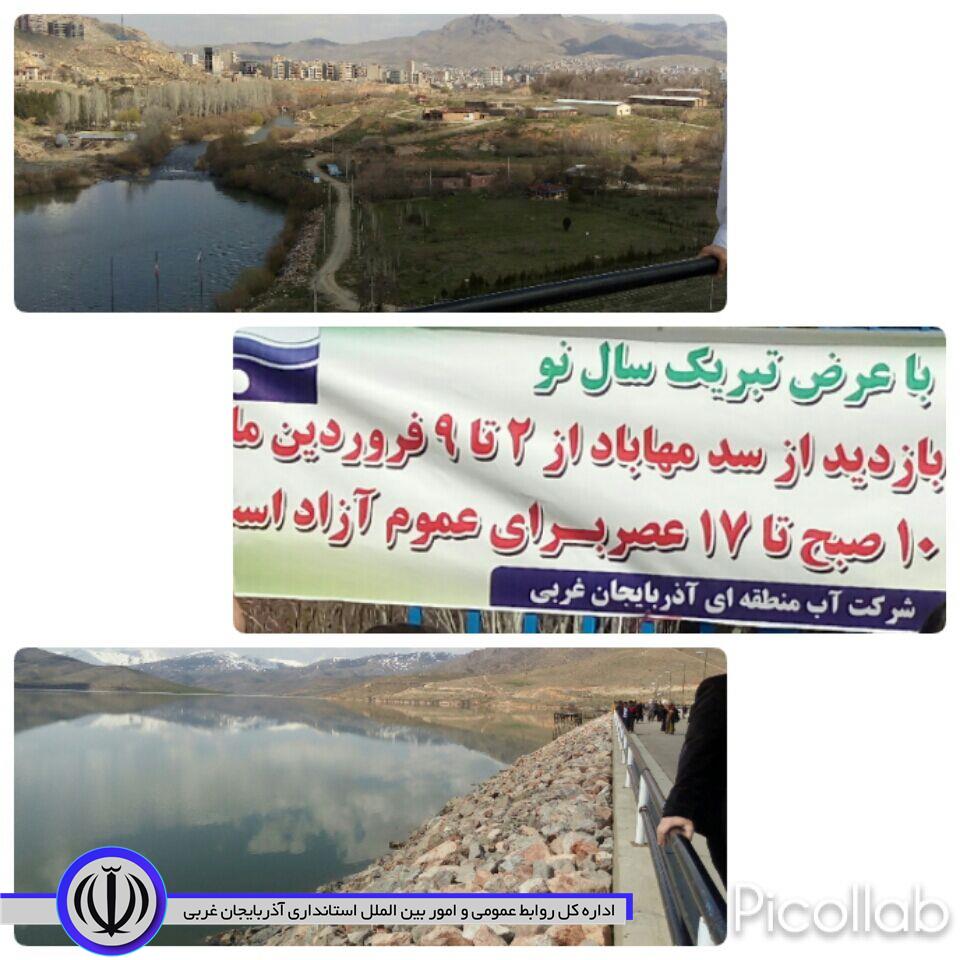 باز شدن ورودی تاج سد مهاباد