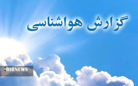 روندافزایشی دمای هوای مهاباد تا پایان هفته