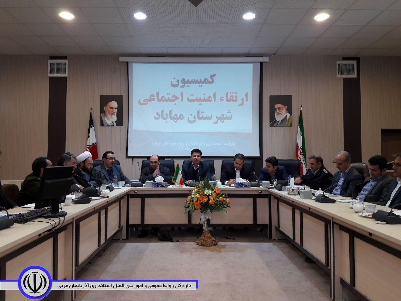 کمسیون ارتقای امنیت اجتماعی مهاباد