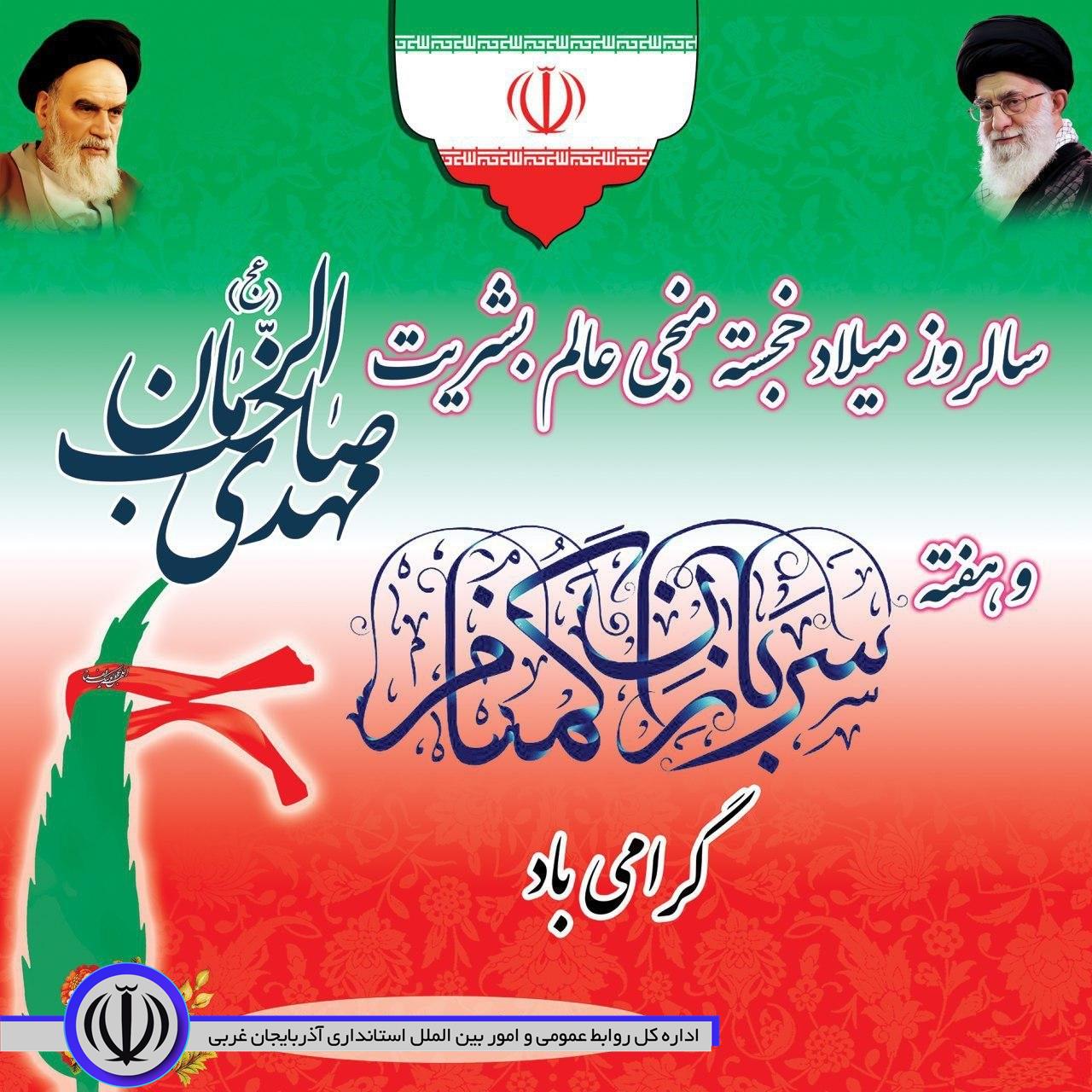 نیمه شعبان وجشن میلاد منجی عالم بشریت فرخنده باد